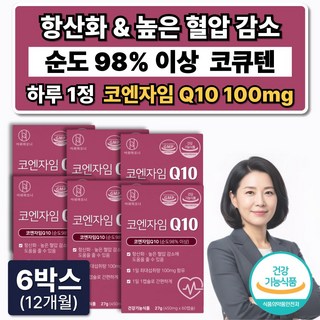 순도98% 코엔자임 Q10 큐텐 COQ10 100mg /10개 구매시 하이퍼셀 코큐텐 증정, 6박스, 60정