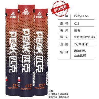 博卡正品羽毛球3/6/12只装室内外比赛训练专业耐打无标白鹅毛球, 1個, 1個裝, 18:如图