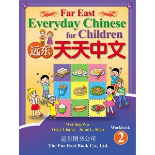 Fareastbook遠東圖書 遠東天天中文 (第二冊) 簡體版 作業本