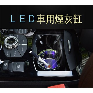 生活小鋪 不鏽鋼LED菸灰缸 照明熄菸盒 汽車用出風口水杯架不鏽鋼熄煙盒, 1個