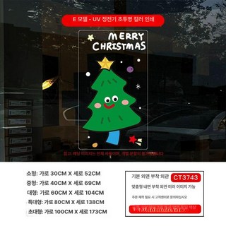 이바고 2026년 새해 크리스마스 창문 스티커 트리 산타 루돌프 눈사람 유리문, 옵션 21