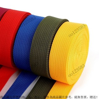 加厚美國抗紋包帶織帶背包帶捆綁帶箱包輔料打包帶繩子書包背帶