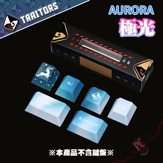 Traitorskeys 背骨玩家 AURORA 極光 PBT 熱昇華 增補鍵帽, 極光 增補鍵