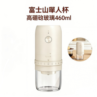 無線電動磨豆機 KMDJ-2AW 1800mAh 40段研磨粗細可調 意式手沖通用, 白色, 1個, 400ml