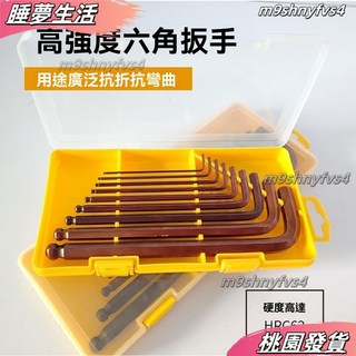 德國S2高硬度內六角扳手螺絲刀套裝 梅花六角工具組 九件式輕便型, 1個, S2發紅內六角扳手特長款,高硬度內六角扳手