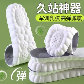運動增高氣墊鞋墊 乳膠爆米花足弓墊 扁平足減壓PU久站鞋墊