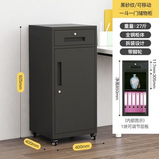 辦公室矮櫃帶鎖輪鋼制文件櫃，單門多抽屜收納櫃，鐵皮置物櫃儲物櫃, 黑色一門一斗（帶腳輪）