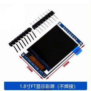 高清SPI 0.96寸/1.3寸/1.44寸/1.8寸 TFT彩色螢幕 OLED液晶顯示屏 ST7735 桃園出貨, 1.8寸TFT彩屏（不焊接）, 1.8寸TFT彩屏（不焊接）