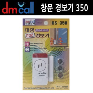 느낌 창문 350 LED램프 경보음 샷시 창문 열림 경보기 초인종 차임벨 도어벨 문경보기 창문경보기, 1개