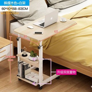 可折疊升降床邊小桌床頭櫃簡約家用學生寢具電腦書桌簡易寫字桌, A款60cm楓櫻木升級