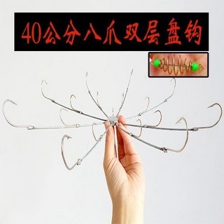 越南鈎 十爪鈎 雙層鈎 可視專用魚鉤 30釐米大號盤鈎 錨草鯽鈎 海釣錨鈎 多爪钩 倒鉤 蜈蚣鉤 無倒鉤魚鉤, 40公分八爪雙層帶打窩彈簧, 1個