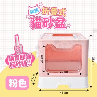 貓臉折疊式貓砂盆，附鏟，可選藍色, 詳見包裝, 詳見包裝, 粉色【贈貓砂鏟】