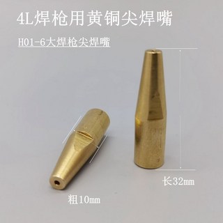 焊炬 空調維修 2L焊炬 焊咀 H01-2小焊槍 尖焊嘴煤氣 氣兩用槍, 1個, 4L焊槍尖焊咀/2個