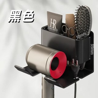 壁掛式吹風機收納架 免打孔浴室置物架 多功能髮廊收納神器 黑色, 1個