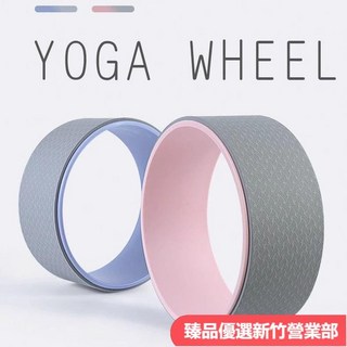 台灣出貨 瑜伽輪開背初學者專業瑜伽器材後彎神器加寬加大滾背輪環普拉提圈, 外粉+內灰,33CM*15CM, 1個