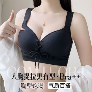大胸提拉內衣 顯小內衣 無痕薄款文胸 無鋼圈 收副乳 調整型內衣 大尺碼內衣 胖MM 加大碼純棉內衣 無痕超薄款 上托