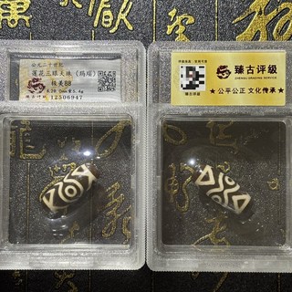 蓮花三眼天珠（瑪瑙） 極美88分 長28.0mm 重5.4g, 如圖所示, 1個