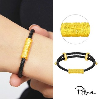 【Prisme Gold】黃金手鍊 福字彎管 編織皮手鍊 (金重：約0.08錢)