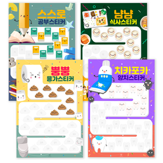 애드바이브 생활습관 칭찬판 칭찬스티커, 4세트, 4종혼합, 미니13cmx19cm