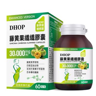 DHOP 藤黃果纖纖膠囊 高單位HCA 30000mg 60粒/瓶 非洲芒果籽 白腎豆 日本專利纖維 SGS檢驗, 1個, 【多件優惠!!】加數量更划算喔, 1kg
