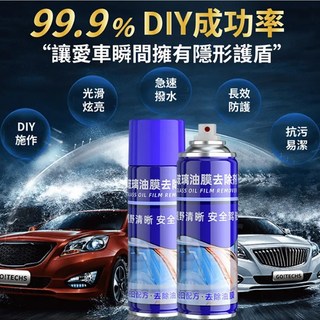玻璃油膜去除劑 汽車玻璃清潔劑 擋風玻璃去污專用, 1個
