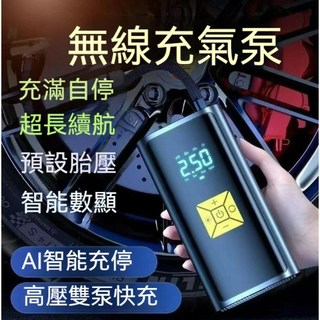 野狼科技 智能無線車載充氣泵 大功率便攜式多功能汽車通用打氣筒 電動車載充氣泵 胎壓檢測, 1個, 智能無線車載充氣泵 {保固一年}