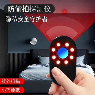 精選熱賣 隱藏攝像頭探測器 智能無線信號檢測器 GPS紅外探測器 防偷拍防窺器, 1個, 升級款【紅外探測】單功能