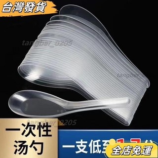 限時特價 一次性勺子 S103塑料外賣打包快餐湯匙 一次性湯勺 大透明調羹小勺子 BULB, 1個, 【黑色】S103勺子,1500支/廠家直銷 量大價優