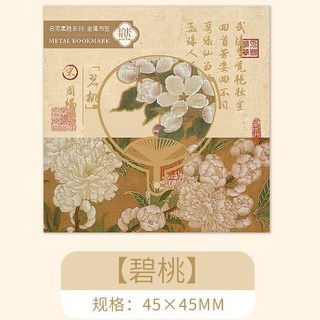 Super歐爸 山止川行系列古風書籤 國風書籤 古典書籤 鏤空吊墜 鏤空書籤 高顔值 送老師 送學生 精緻書籤, 1個, 名筆集勝-碧桃