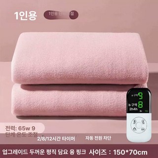 보라트랜드 전기매트 싱글 더블 전기요 온도조절 급속발열 자동전원차단, 기본 전기/온수매트 사이즈, 그래핀 체리핑크 150x70싱글컨트롤