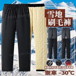 羊羔絨防寒褲 大碼長褲 雪地褲 戶外登山褲 冬天休閒加絨保暖長褲