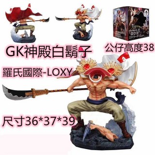 海賊王 GK 白鬍子 戰鬥神啟 震震果實 模型 重現頂上決戰經典 白鬍子海賊團, GK神殿白鬍子【需宅配】