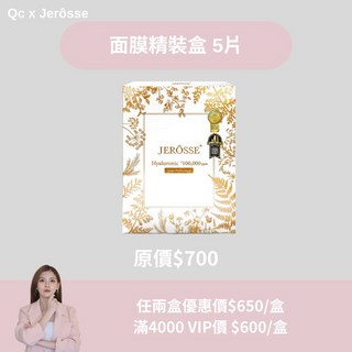 皮膚科面膜 水光繃帶面膜 精華液 精裝版 - 約會急救/曬傷, 1個