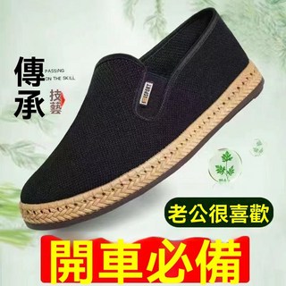 中老年練功鞋 軟底黑布鞋 老頭鞋 休閑防滑布鞋 防臭北京布鞋男款 透氣休閒輕便腳蹬