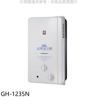 GH-1235N 即熱式熱水器，節能省空間，安全恆溫，提升生活品質, GH1235