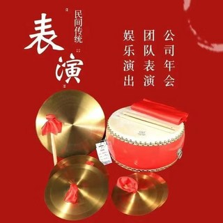 三句半道具套裝鑼鼓鑔樂器組 節目表演年會四件套 牛皮堂鼓大中場閤, 1個, 8寸鼓+19镲+24镲+32鑼成人款