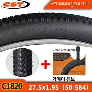 MTV 자전거 타이어 접이식, 1개, 1cm, 27.5x1.95 타이어+32mm 내부