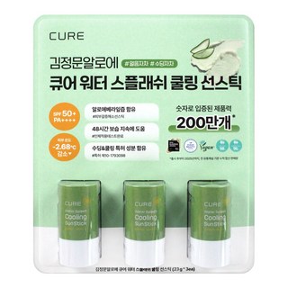 김정문알로에 큐어 워터 스플래쉬 쿨링 선스틱 SPF50+ PA++++, 23ml, 23g, 3개