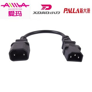 전기 자전거 충전 포트 변환 케이블 충전기/충전 스테이션용 범용 충전/방전 소켓 어댑터, [05] 4, 1개