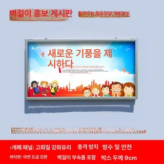 외부게시판 신학기환경판 벽메뉴판 가로형 교회 알림판, 기본 보드판 프레임 재질