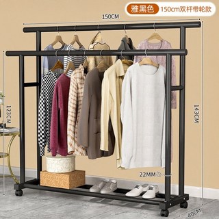 單桿落地晾衣架 簡易居家衣架 陽台室內掛衣架, 大容量【加粗22管】雅黑150cm丨15