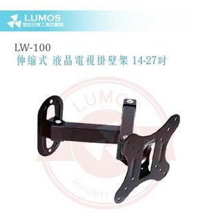 液晶螢幕壁掛架 10-27吋可調式伸縮支架 VESA標準孔距 冷軋鋼製 台灣現貨, 1個