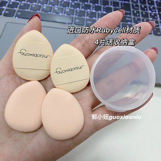 郭小妞 迷你氣墊粉撲 指尖粉撲 遮瑕氣墊海綿 細節粉撲, 1個, 膚色迷你4片 送一個收納盒【現貨】