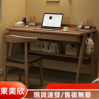 實木書桌 簡約電腦桌 雙抽屜設計 帶置物層架 適用臥室書房, 普通款胡桃色單桌 {加粗加厚},80x60x75cm