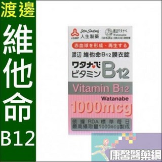 人生製藥 渡邊維他命B12膜衣錠 60粒, 1個, 單一選項