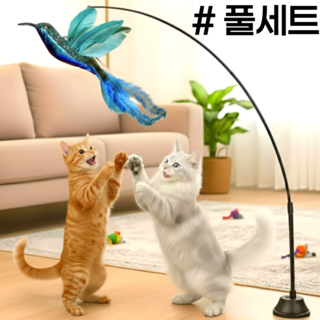 스마일플로우 진짜같은 벌새 낚시대 풀세트 고양이 최애 튼튼 고정 장난감, 블루 벌새, 1세트