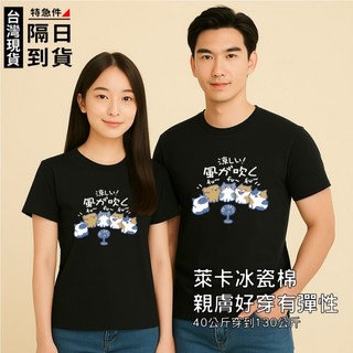 歐北潮流 冰瓷棉萊卡T恤 涼感舒適 情侶裝 大尺碼上衣 男生短袖上衣, TB111黑色,L(45~65kg)