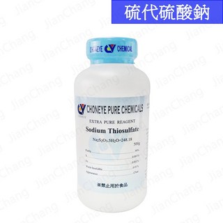 【建昌儀器】硫代硫酸鈉 (海波) Sodium Thiosulfate - 500g 附收據, 1個, 硫代硫酸鈉-500g (超取限9瓶)