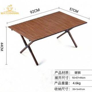 B吉2戶外折疊藤椅便攜式野餐克米特椅超輕釣魚露營椅沙灘椅, 1個, 超强增厚蛋卷桌【中号胡桃色】