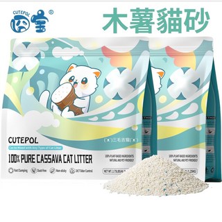 CUTEPOL木薯貓砂，強效結團，天然除臭，低粉塵，環保可分解, 8包, 原味, 1.25kg